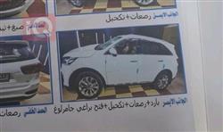 كيا سورينتو